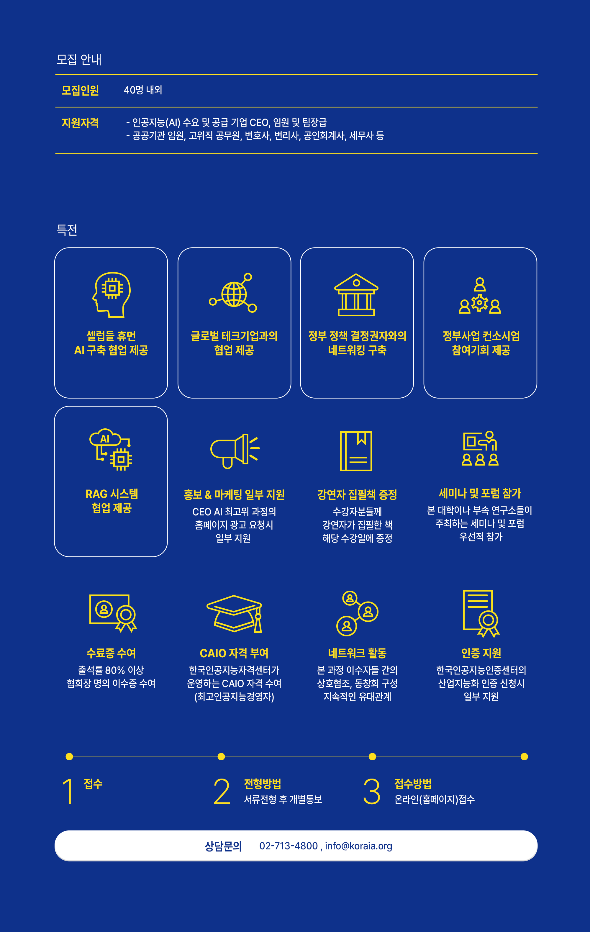 수강신청 기간
