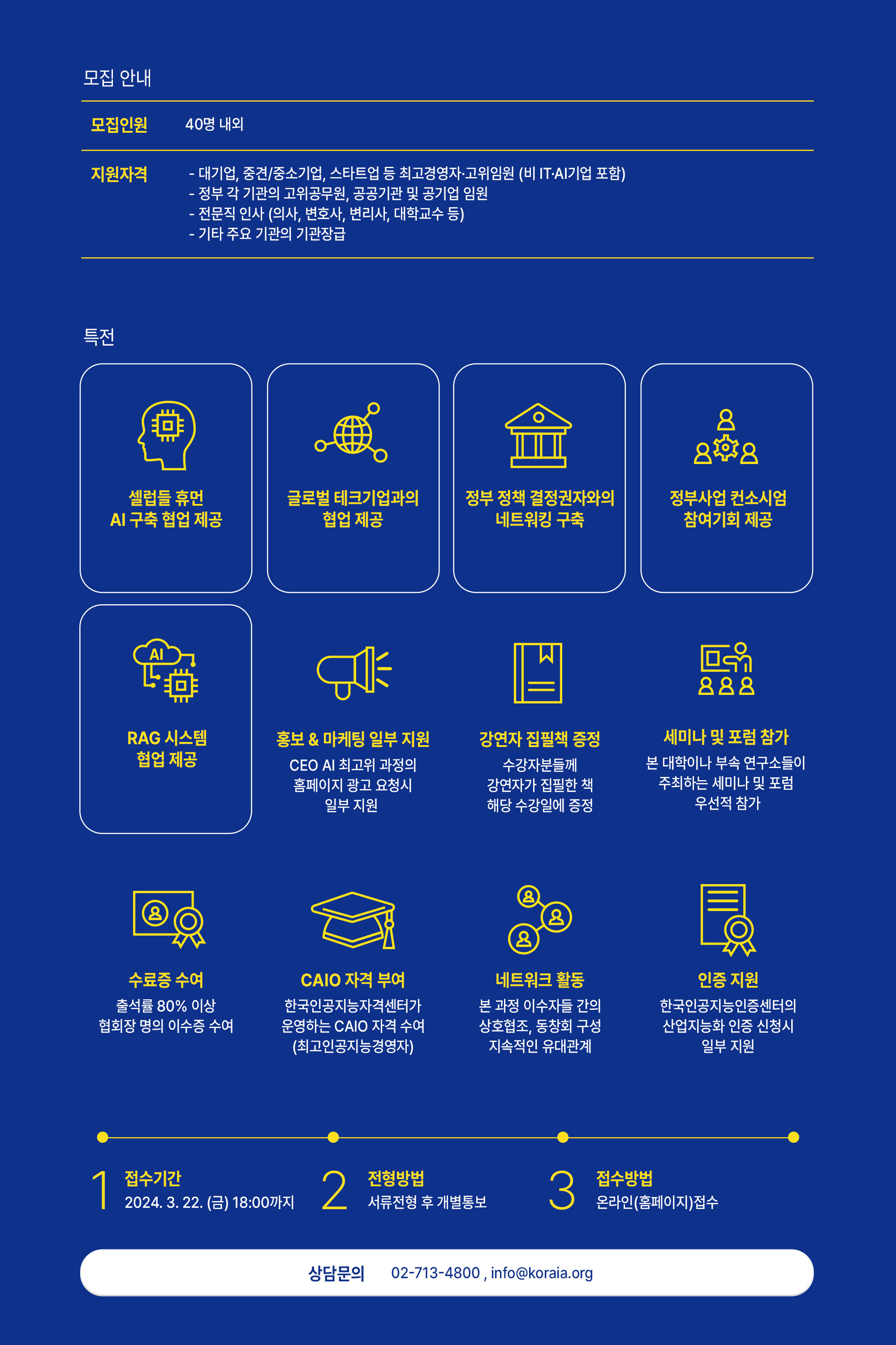 수강신청 기간