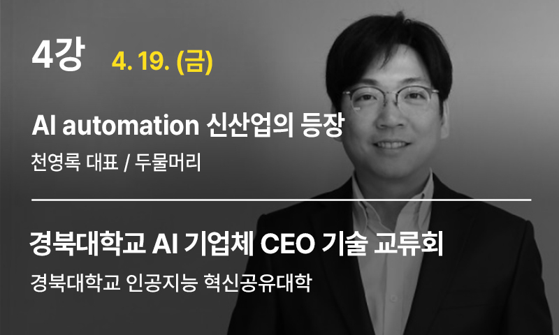 4강 미정